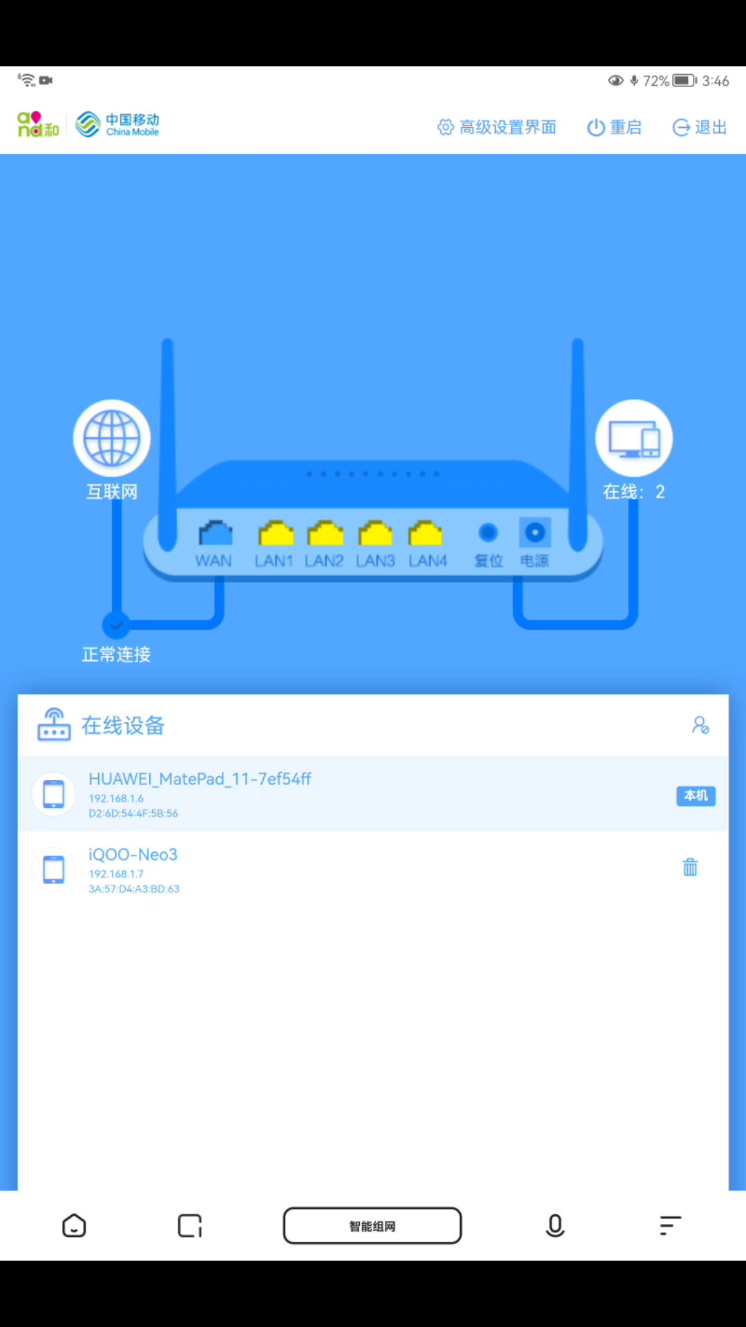 关于WIFI/路由器的一些简单设置 如何让家里的网更加流畅哔哩哔哩bilibili