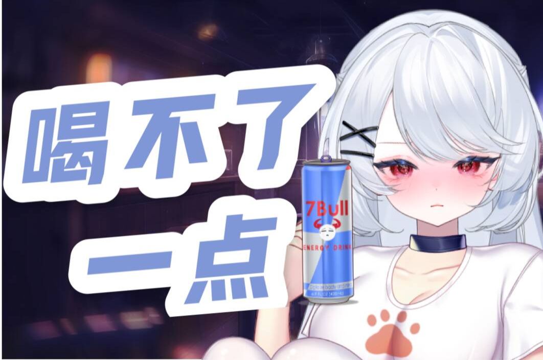 醉酒新V?复旦风评被害!哔哩哔哩bilibili