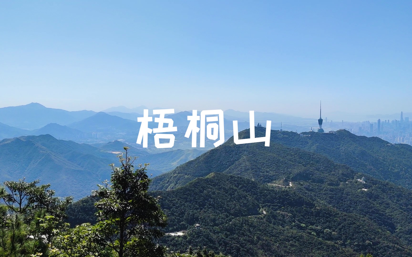 [图]推荐大家从百年古道爬一次梧桐山，这条路能更接近大自然