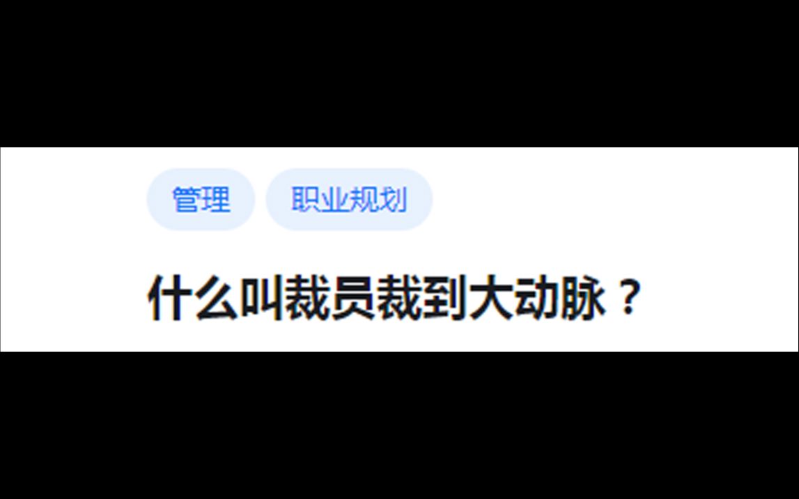 什么叫裁员裁到大动脉?(西安地铁3号线,假电缆事件)哔哩哔哩bilibili