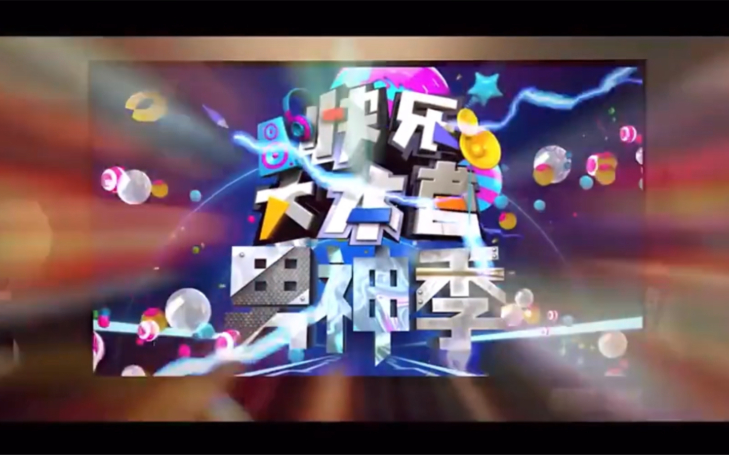 【exo】快本宣传片!你好 请问这里是湖南长沙吗?