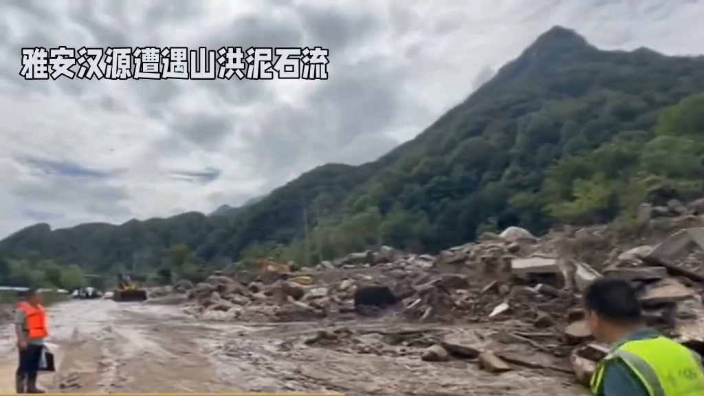 四川雅安遭遇山洪泥石流