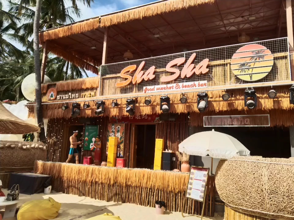 相约在shasha沙滩吧