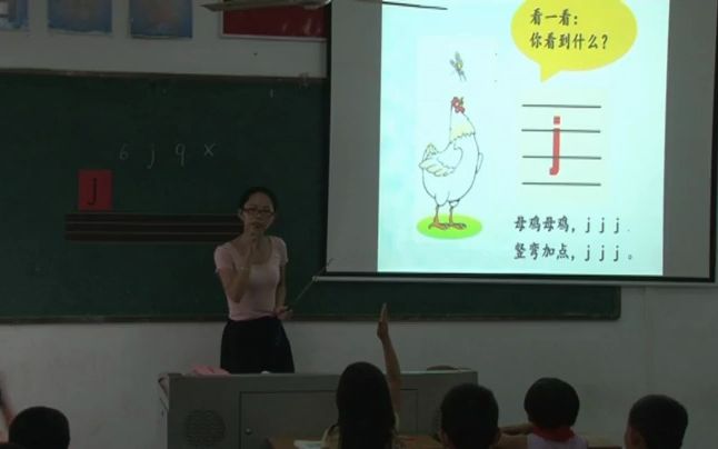 一上:《j q x》(含课件教案) 名师优质公开课 教学实录 小学语文 部编版 人教版语文 一年级上册 1年级上册(执教:林老师)哔哩哔哩bilibili