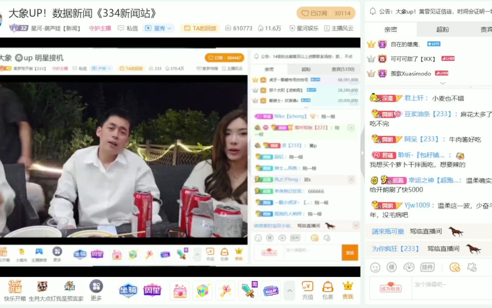 虎牙星秀一哥集梦阿布宣布停播摆烂事件(3)星河葫芦娃回放 2023.5.10