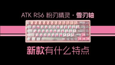 未開封 ATK RS6 ULTRA Sakura Warrior TTC万磁王軸 未開封 ATK RS6 ULTRA Sakura Warrior TTC万磁王軸