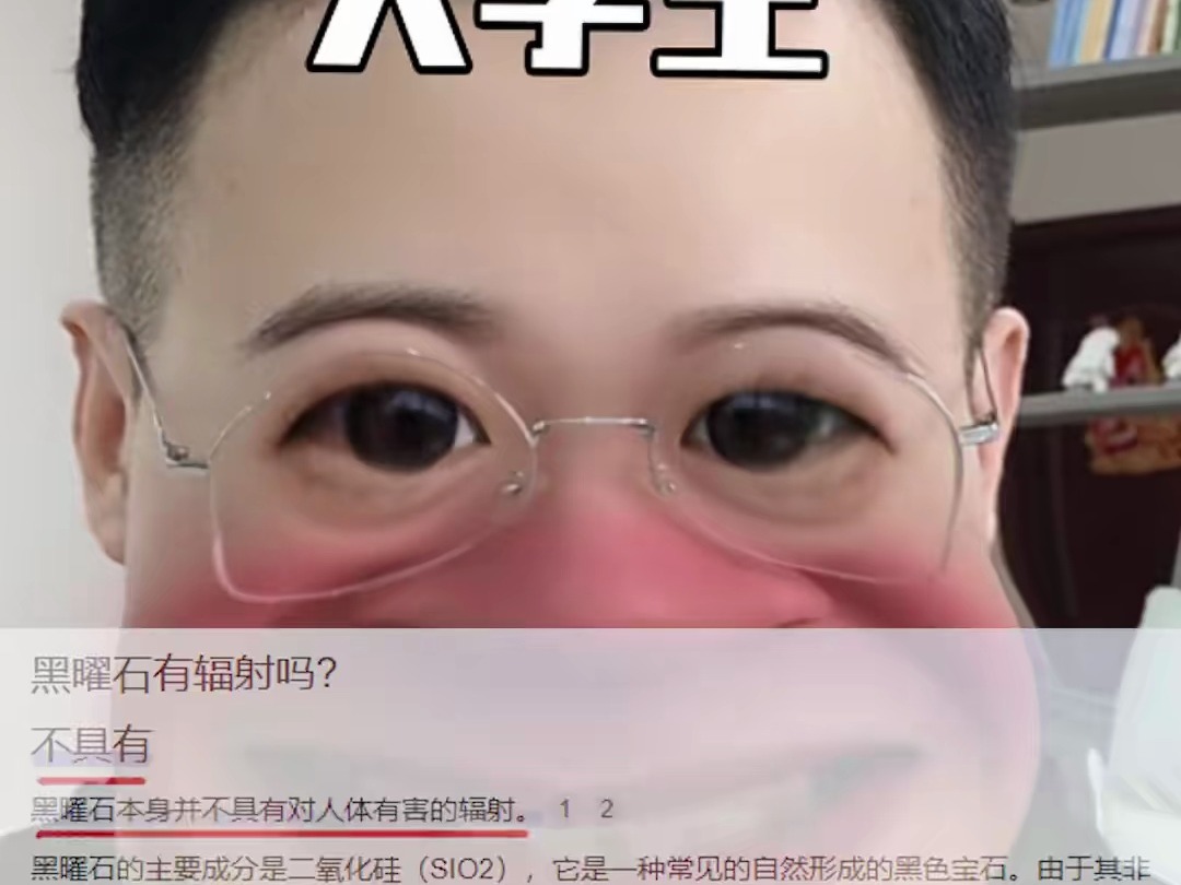 你知道黑曜石是如何形成的吗?一个视频带你了解哔哩哔哩bilibili