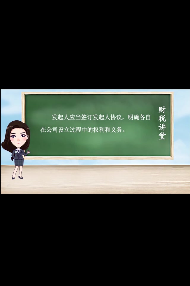 作为股份有限公司的发起人有哪些义务呢?哔哩哔哩bilibili