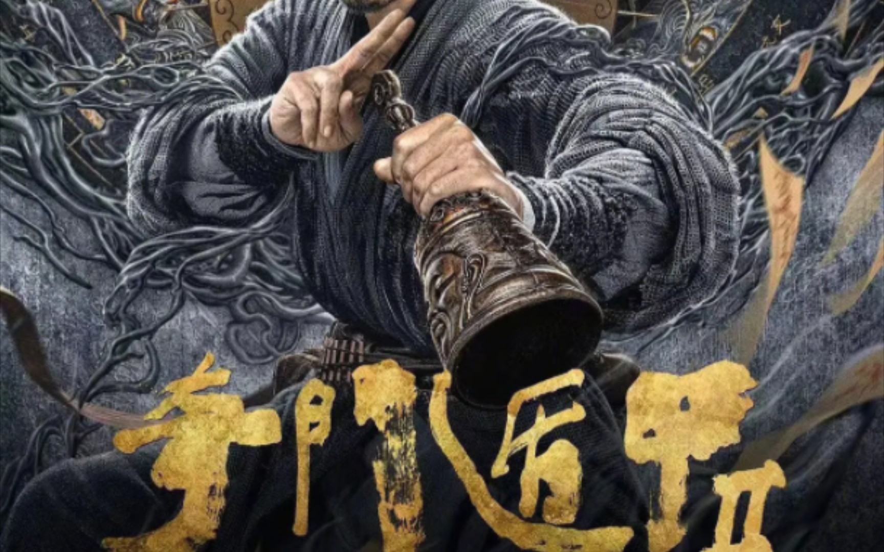 2022《奇门遁甲2》项秋良/项河生