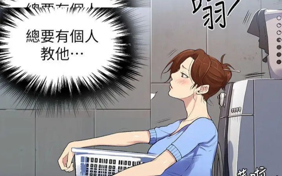 [图]韩国漫画人气连载韩漫秘密教学漫画更新完结子豪的秘密教学