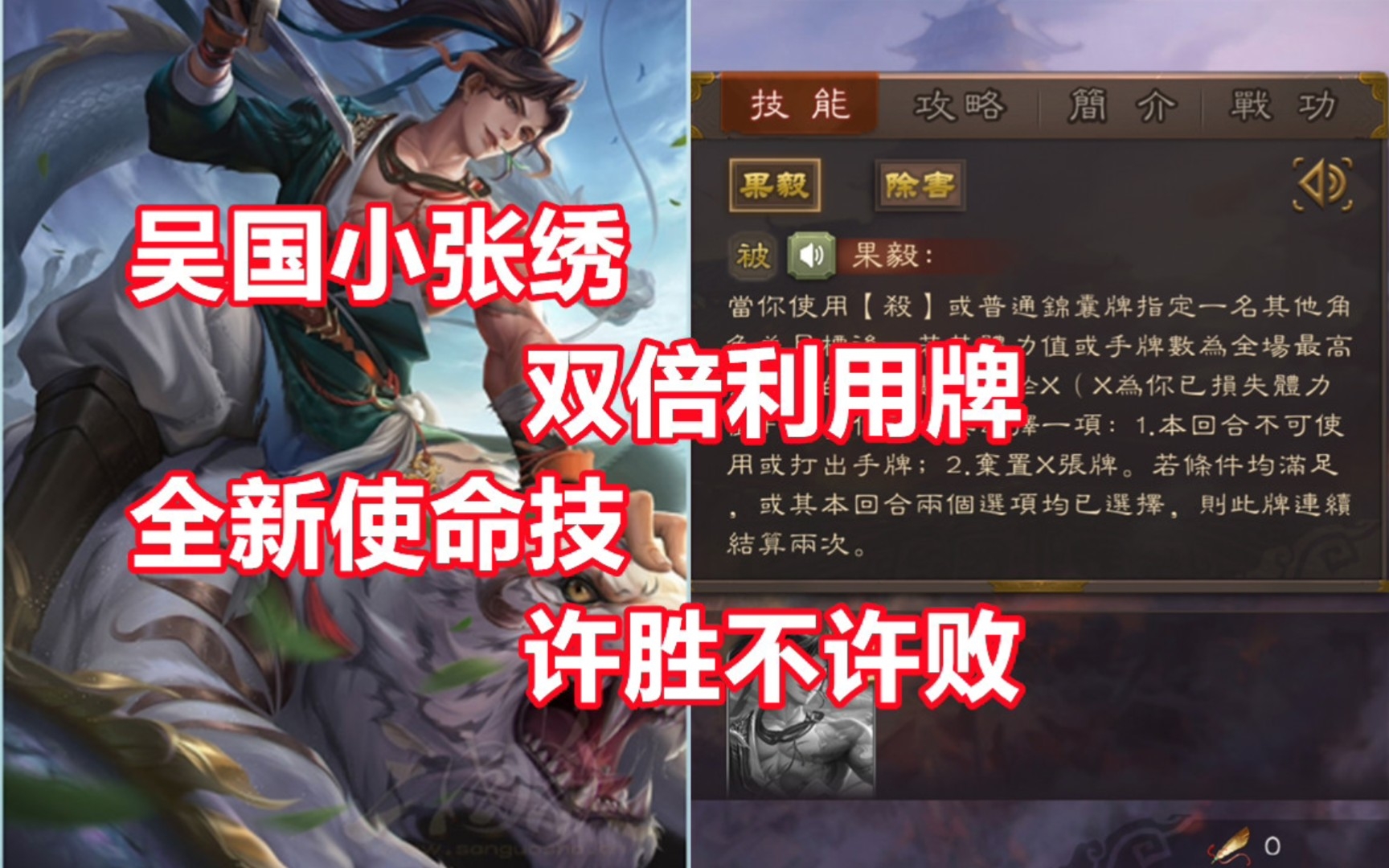 【三国杀百科355】国际服周处:改头换面的新生孽畜哔哩哔哩bilibili