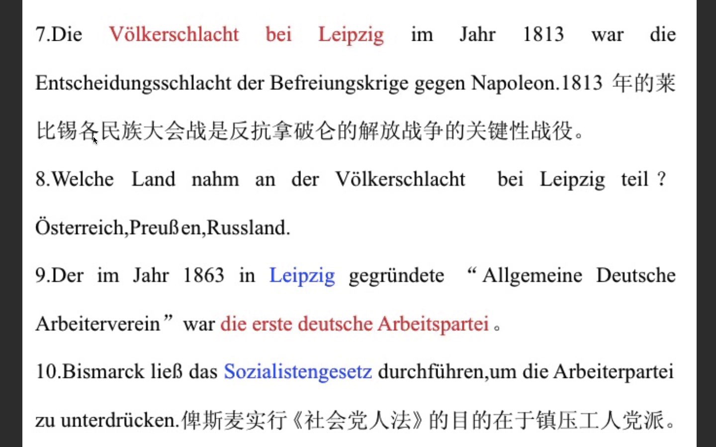 【德语专八国情】Landeskunde德语国家历史概况,德语考研党也可以看看喔哔哩哔哩bilibili