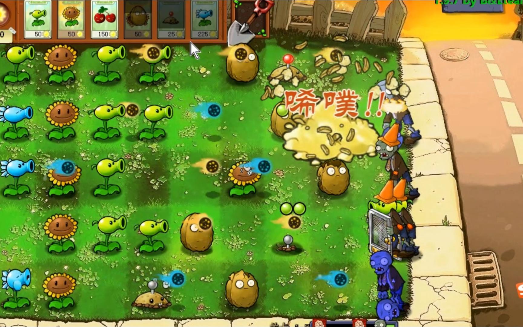 [图]pvz：e版支线1.9.7（下载链接在简介，若想玩更多改版欢迎关注交流！）植物大战僵尸E版支线