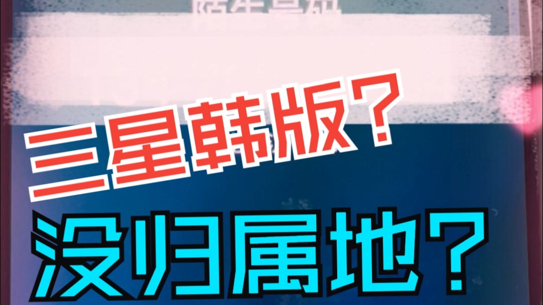 韩版美版外版没有来电归属地的设置来电显示