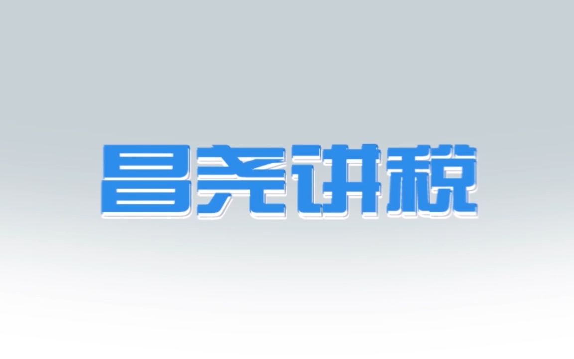 企业扩张,“子公司”“分公司”该如何选择?哔哩哔哩bilibili