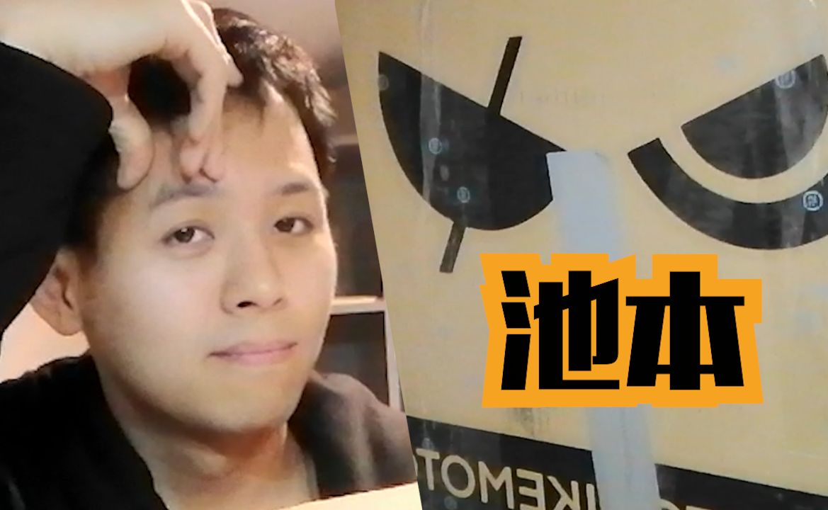 【furry开箱】简单开个池本箱的魅魔