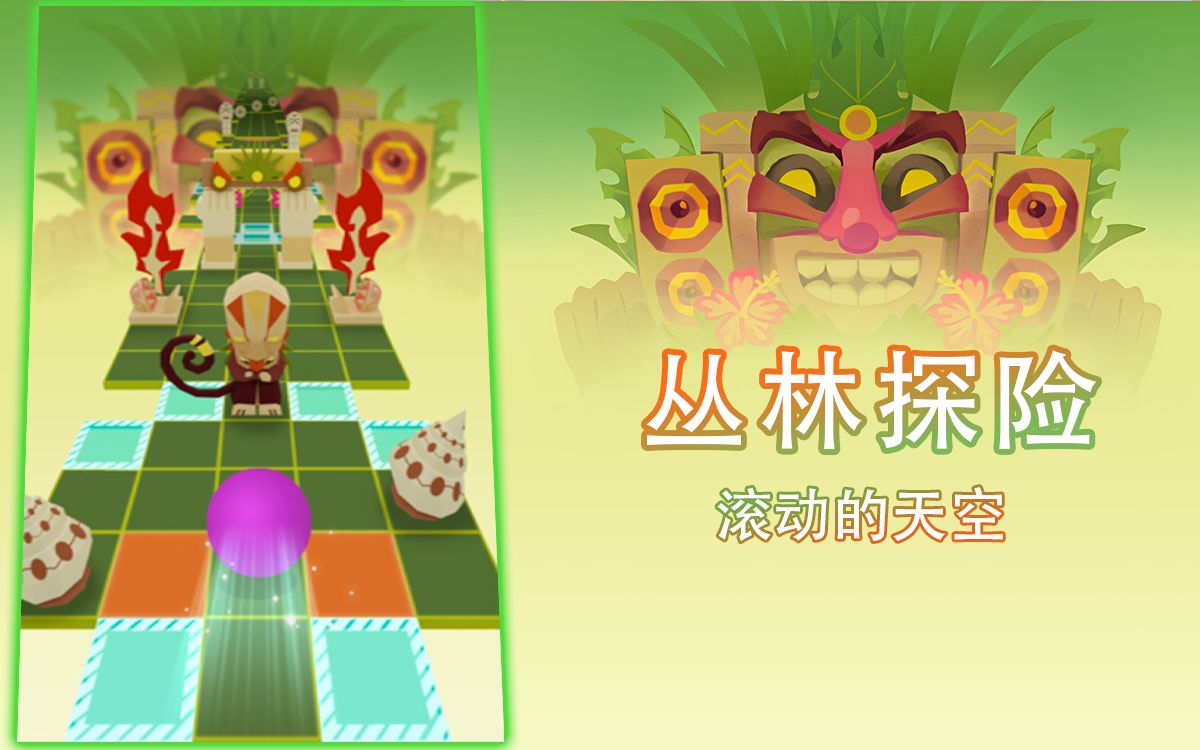 [图]『十年/滚动的天空』共创-丛林探险 植物茂盛的丛林 吸引着探险的人们