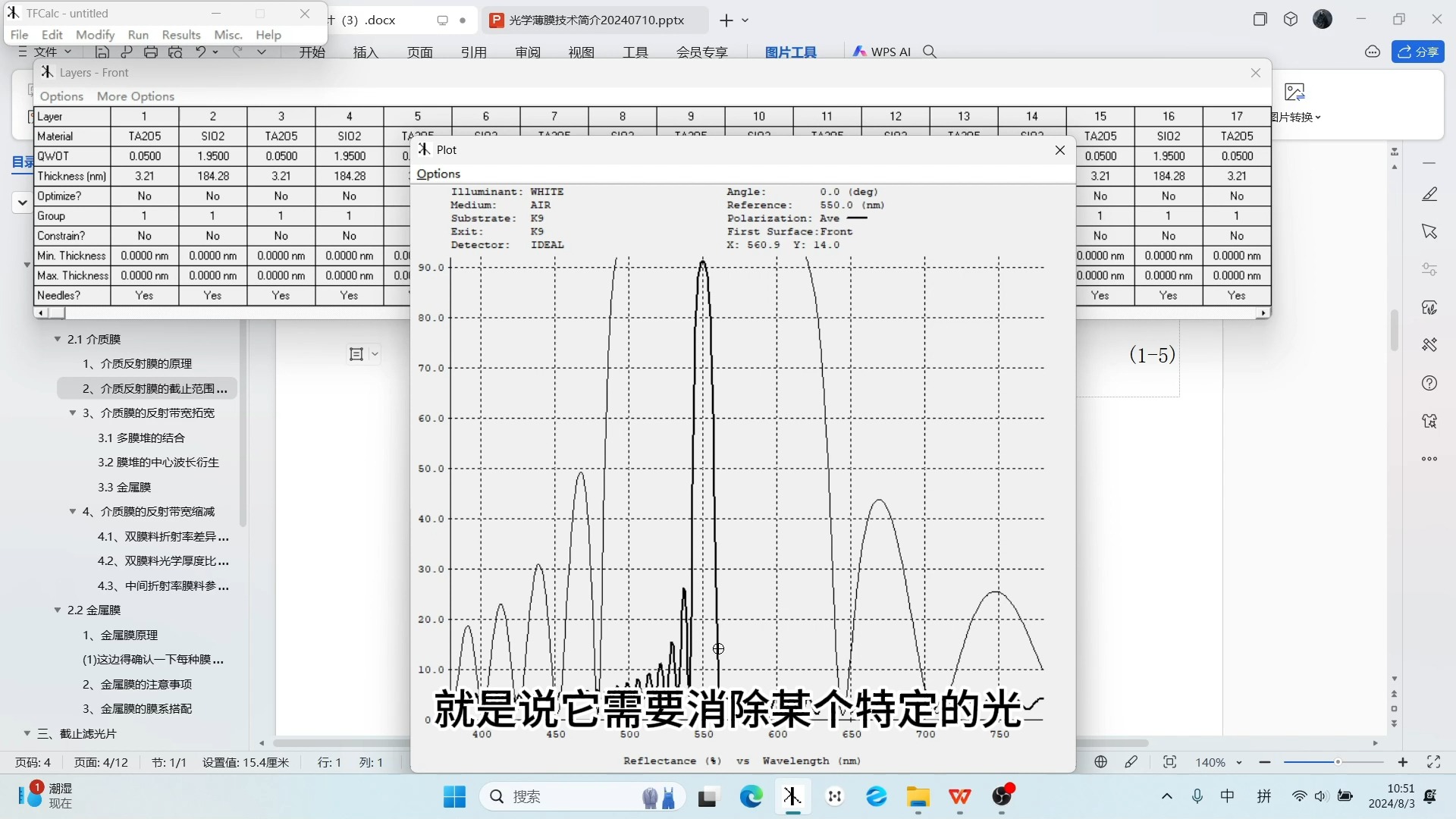 5反射膜哔哩哔哩bilibili