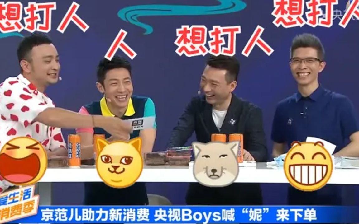 [图]央视boys：4个人能吵出8个人的阵仗！