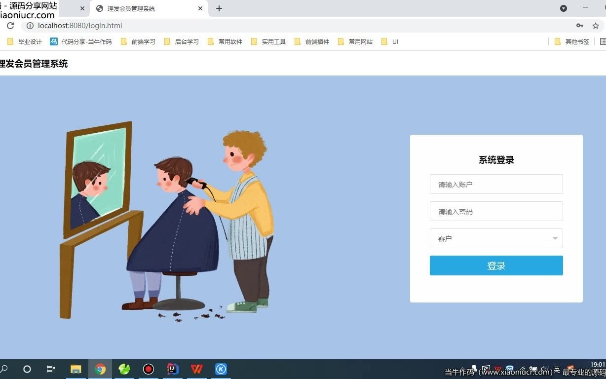 【全网首发毕设】java+springboot+mysql理发会员管理系统哔哩哔哩bilibili