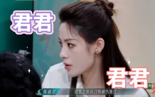 Скачать видео: 【陈丽君】君君自己叫自己君君系列【谁懂我的迷之萌点…