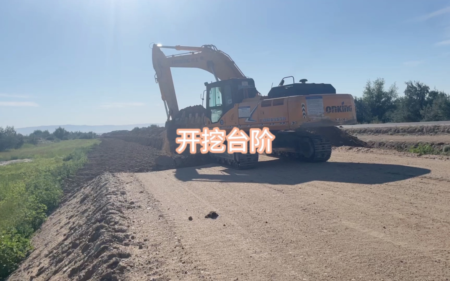 路基施工开挖台阶