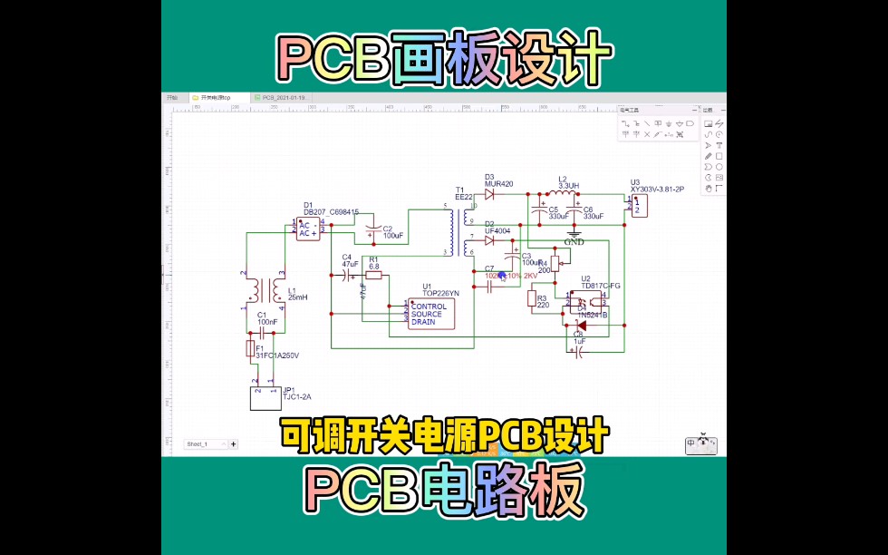 【PCB】 PCB电路板设计哔哩哔哩bilibili