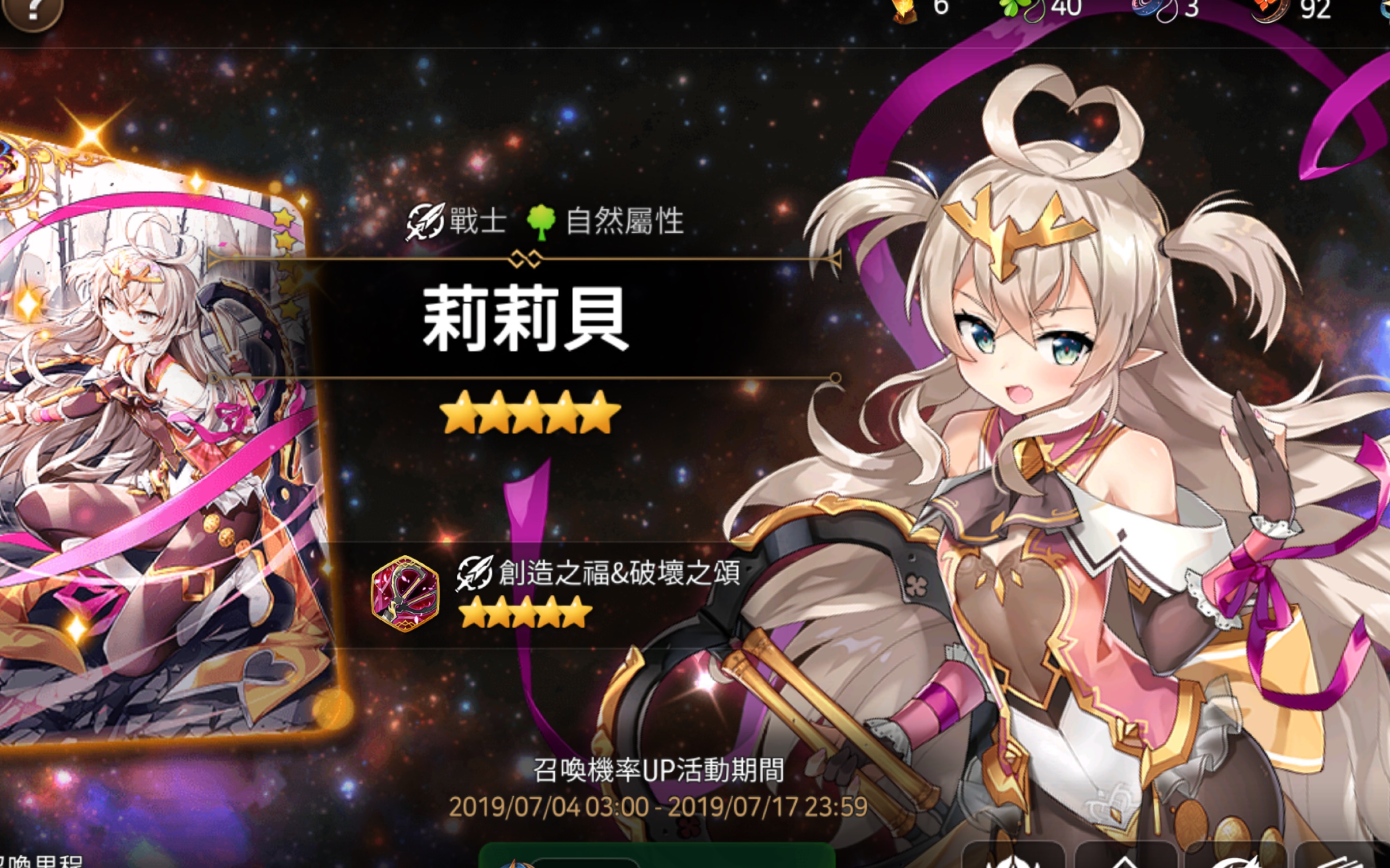 [第七史诗/亚服] 莉!莉!贝!