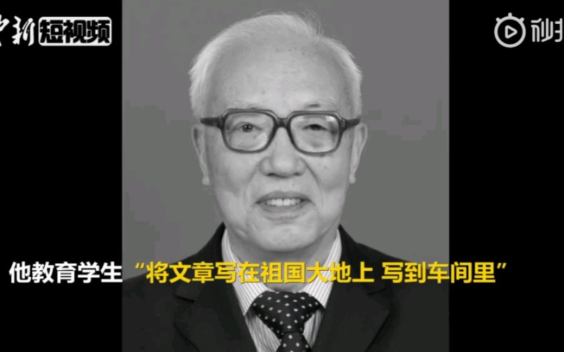 唉!机械工程专家段正澄院士因新冠肺炎逝世:曾发明全身伽马刀哔哩哔哩bilibili