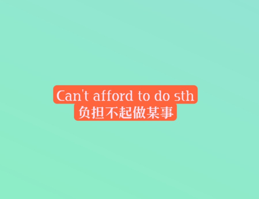 Can't afford to do sth负担不起做某事哔哩哔哩bilibili