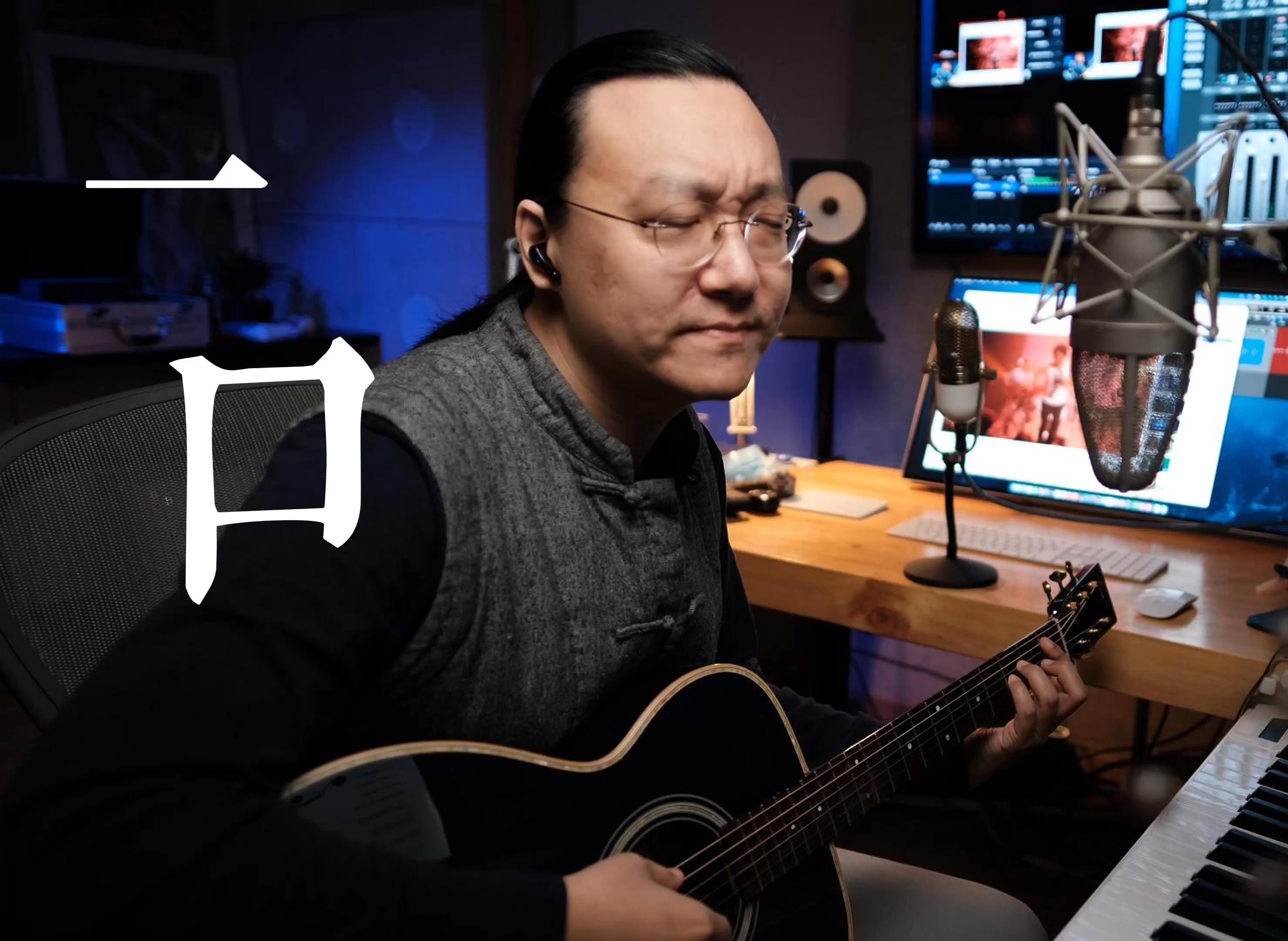 丁世光《一口》深度教学!掌握这首热门单曲的演唱精髓-王主任教唱歌-王主任教唱歌-哔哩哔哩视频