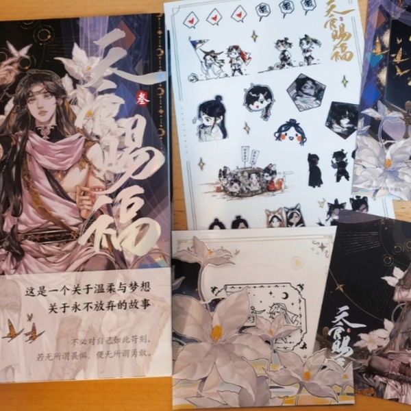 天官赐福漫画三详细开箱_哔哩哔哩_bilibili