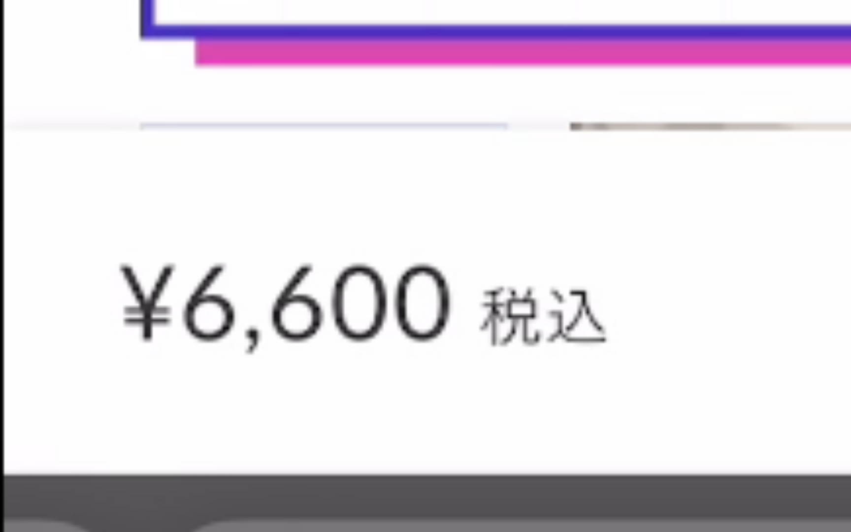 一根线卖6600日元wss你是不是活不起了?哔哩哔哩bilibili