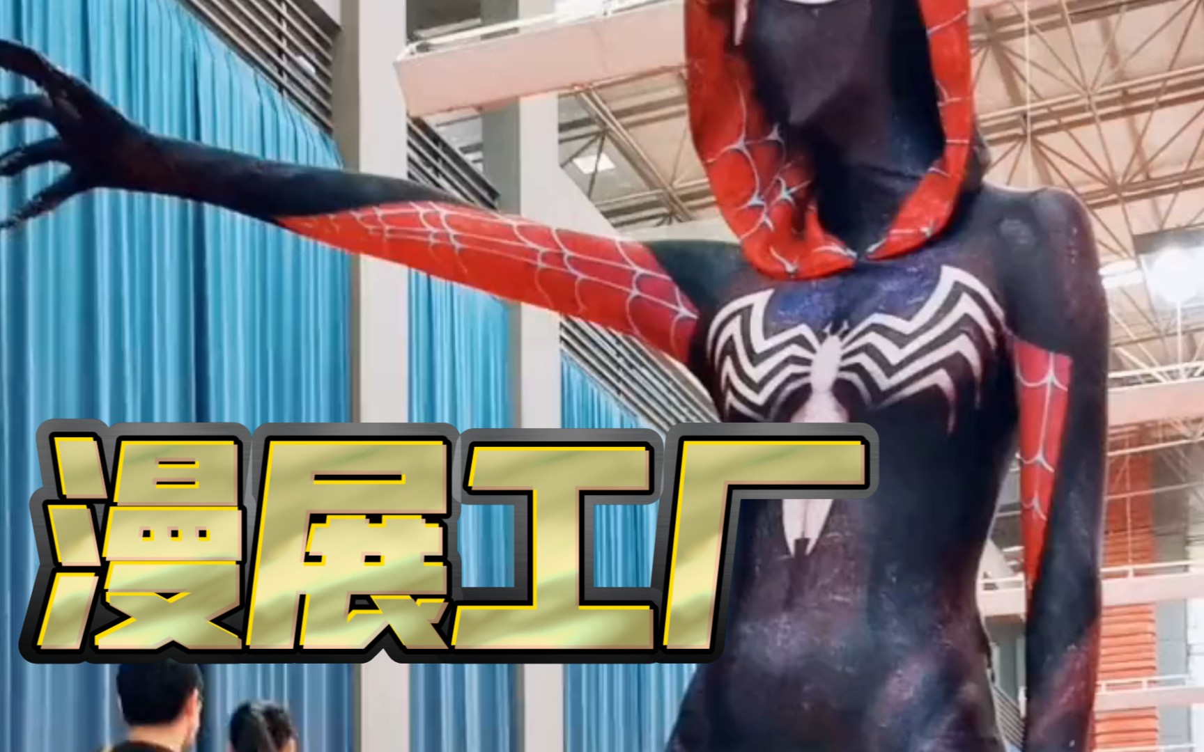 你喜欢妹纸蛛蜘蛛侠吗