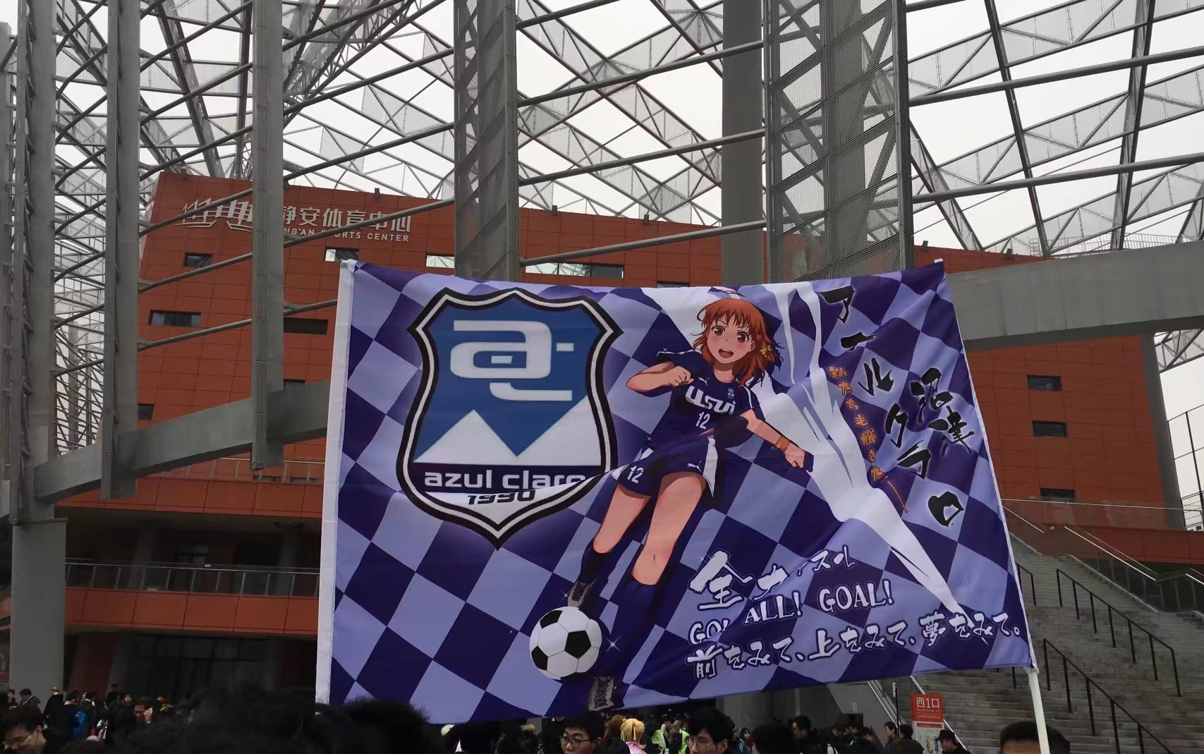 【p总原创】aqours上海fmt第一人称视角纪录片