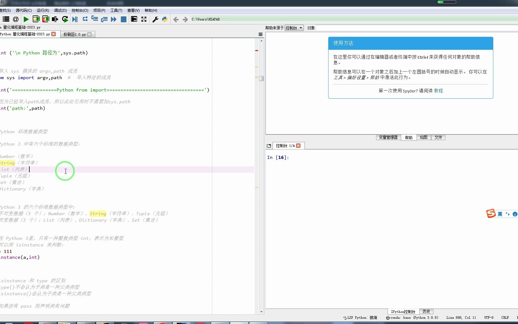 Python 3 中有六个标准的数据类型哔哩哔哩bilibili