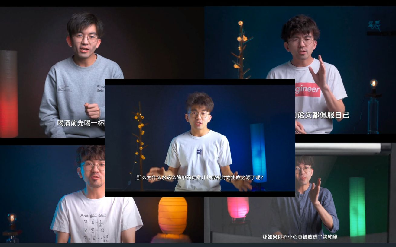 毕导二年级课程一周年了感谢陪伴盘点毕导让我们在弹幕里扣的东东