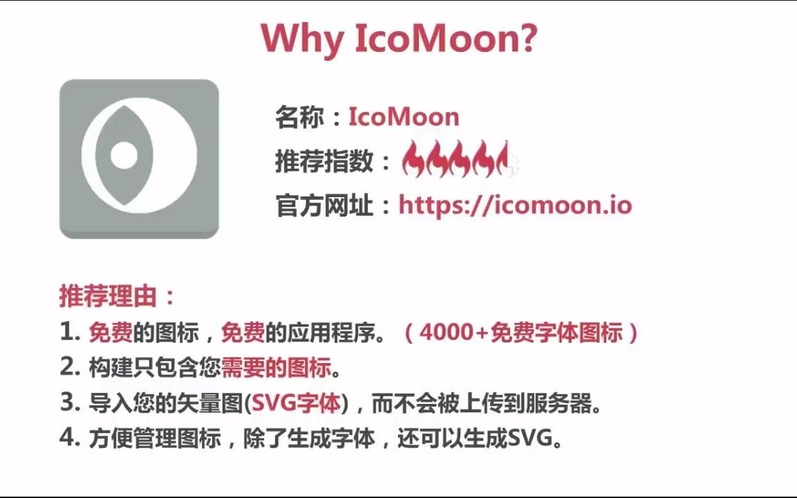 32 图标神器IcoMoon哔哩哔哩bilibili