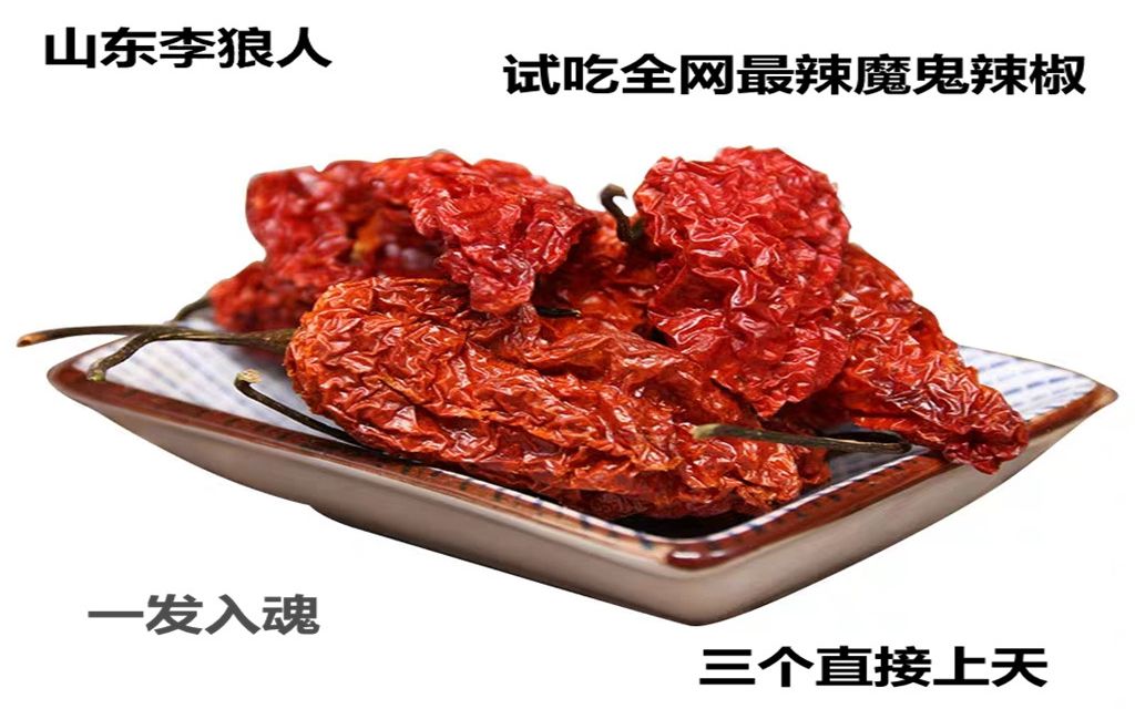 挑战敬汉卿,翔翔大作战.小伙尝试全网最辣魔鬼辣椒,吃完直呼受不了