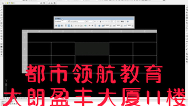 东莞cad培训学校,大朗cad培训学校今日课堂练习:在cad中制作表格课堂视频在线观看哔哩哔哩bilibili