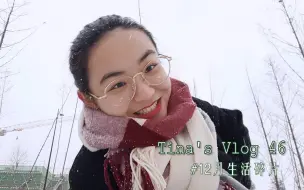 Tải video: Tina's Vlog | 12月生活碎片: 运动局/生日趴/下雪啦