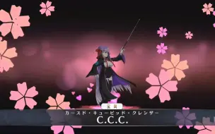 Download Video: FGO-BB 剧情BOSS宝具演示动画【CV.下屋则子】CCC联动