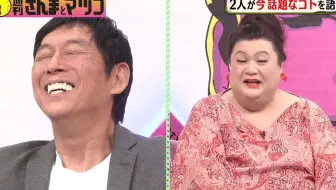 週刊さんまとマツコ さんまとマツコ お弁当対決 完結編 哔哩哔哩 Bilibili