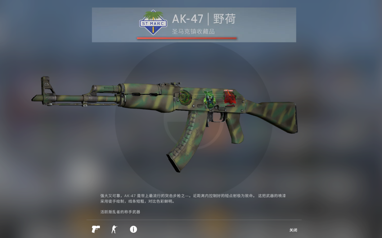 并夕夕新买的ak47野荷到了大家看看值不值