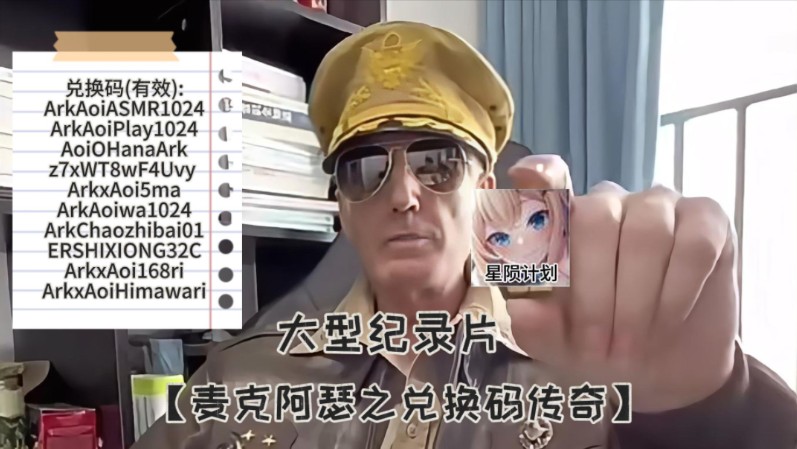 [图]【星陨计划】大型纪录片之兑换码根本用不完！海量奖励等你来拿！j礼包内包含五星团员券➕银河契约券➕钻石领走礼包要注意身体哟！