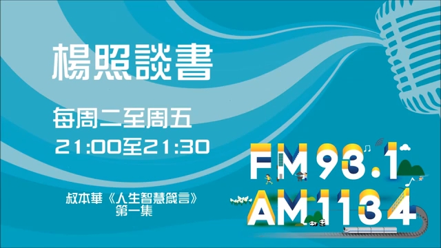 [图]【杨照谈书】叔本华《人生智慧箴言》