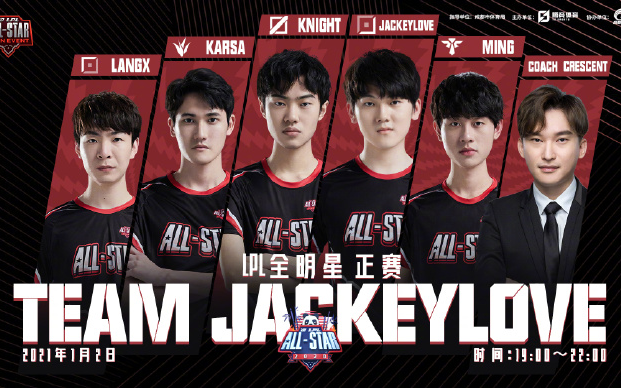 2020LPL全明星周末正赛全场回放 Theshy队 vs Jackeylove队 传奇暗vs传奇光 新生5v5哔哩哔哩bilibili