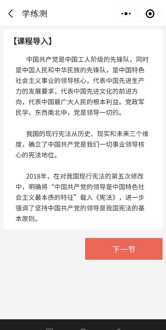 如何理解全面依法治国是国家治理的一场深刻革命哔哩哔哩bilibili