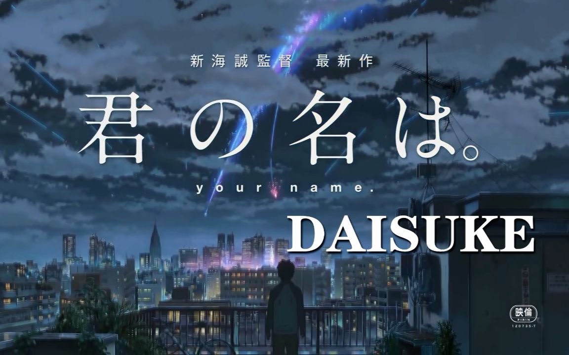 【daisuke】你的浴霸