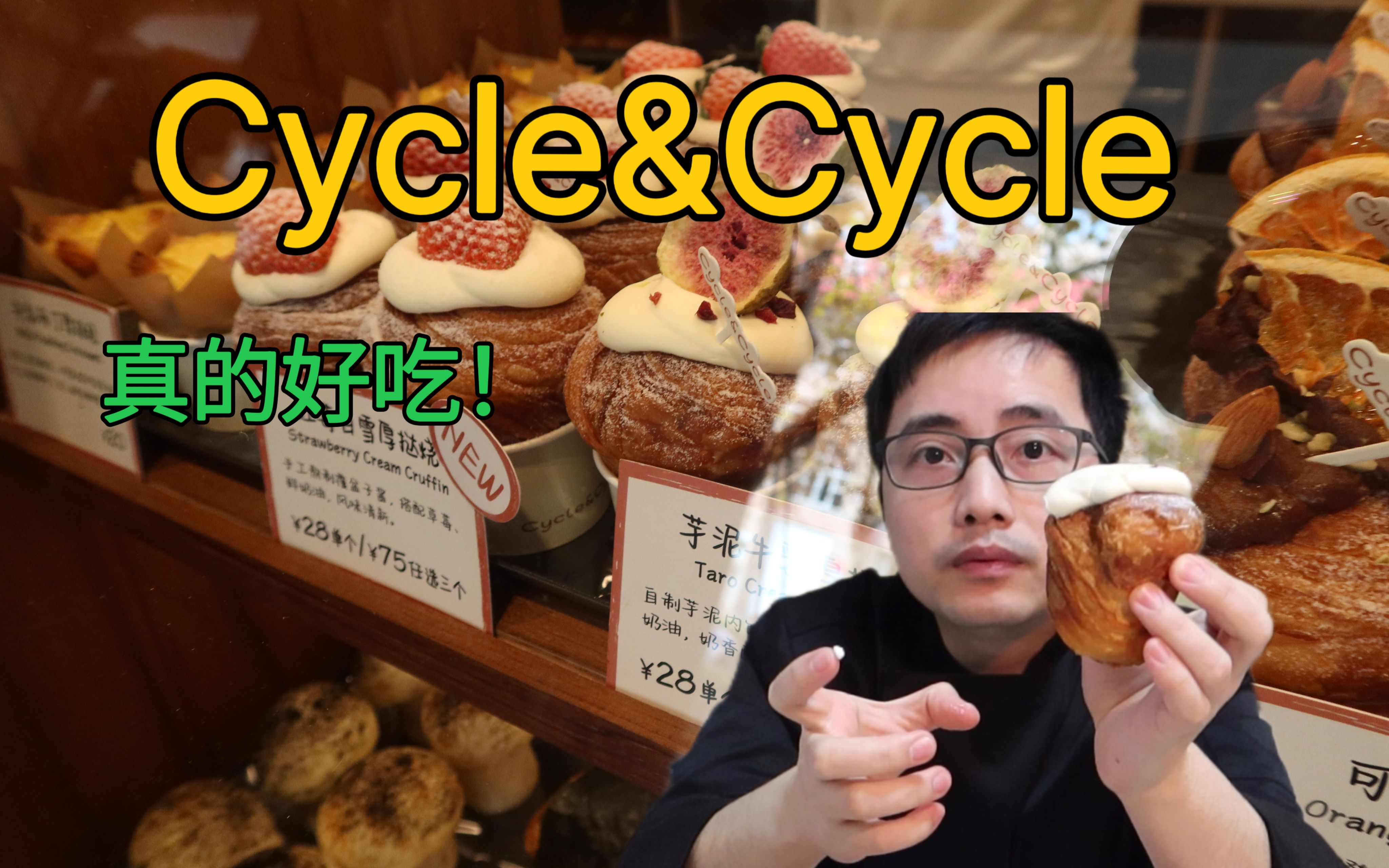 [图]很早就关注的一家面包店Cycle&Cycle，值得一去！